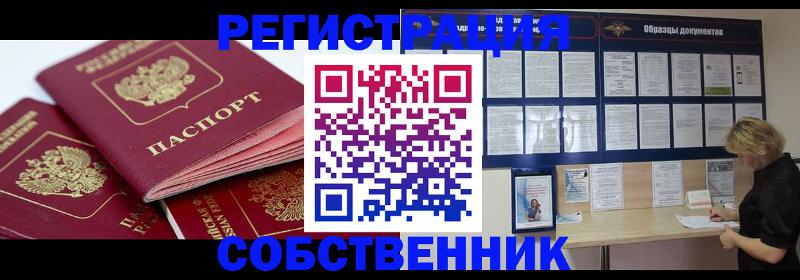 прописка паспорт в Семикаракорске