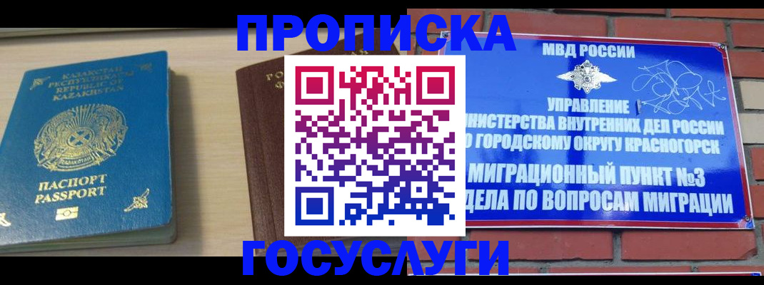 временная регистрация адрес в Семикаракорске
