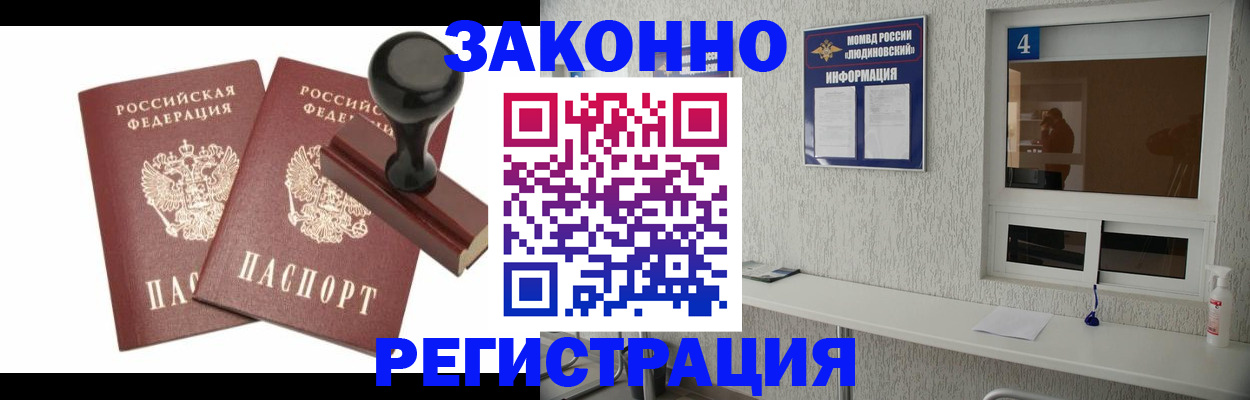временная регистрация для всех в Семикаракорске