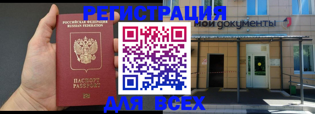прописка для школы в Семикаракорске