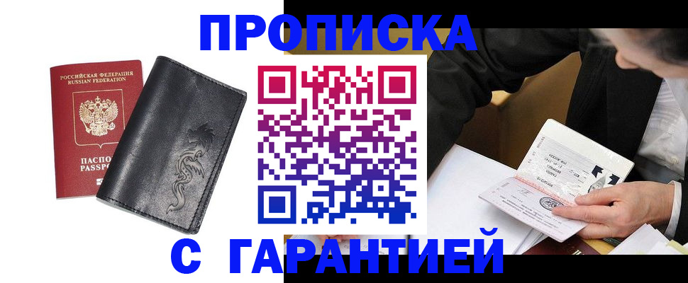 найти адрес прописки в Семикаракорске