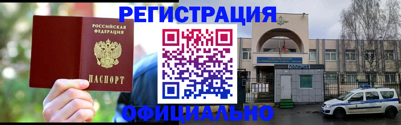 прописка гарантия в Семикаракорске
